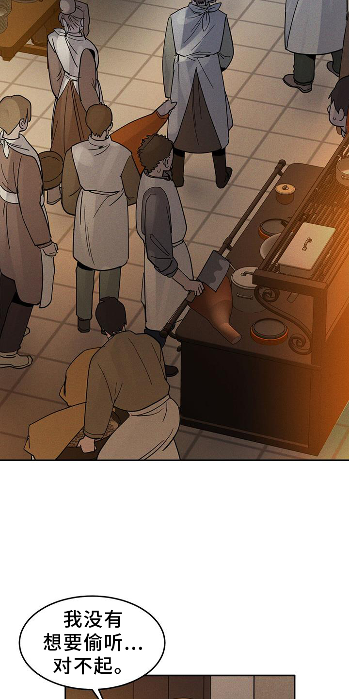 第17话：生病预览分镜