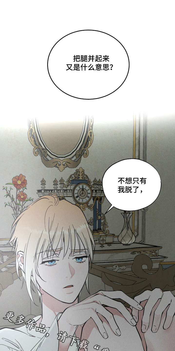 第87章:不用害怕