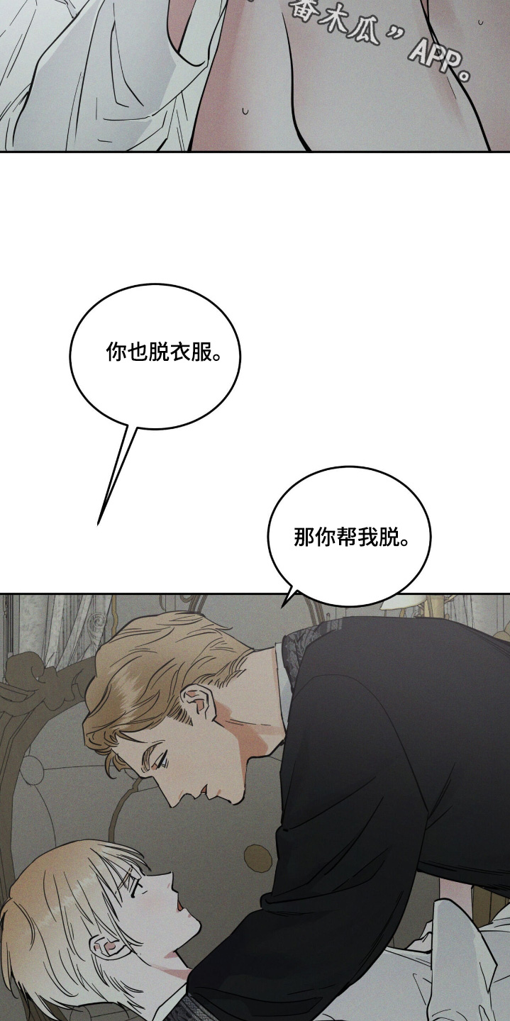 第87章:不用害怕