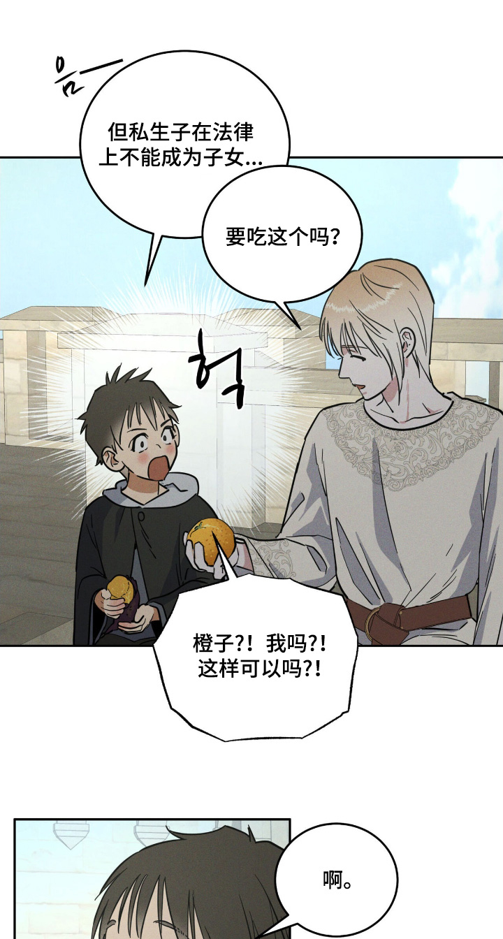 第99章:造谣的人