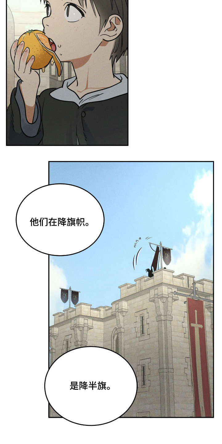 第99章:造谣的人