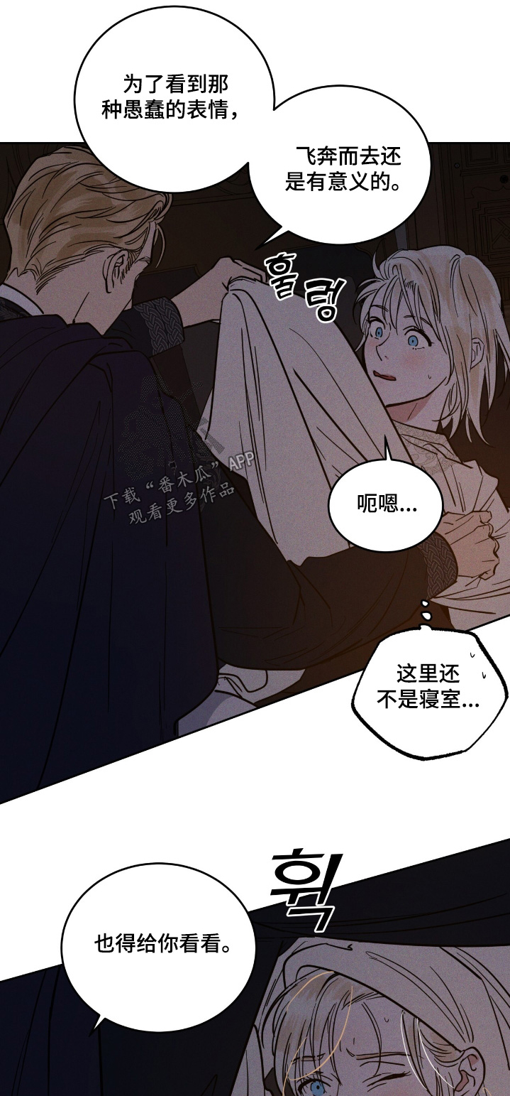 第105章:回去吧