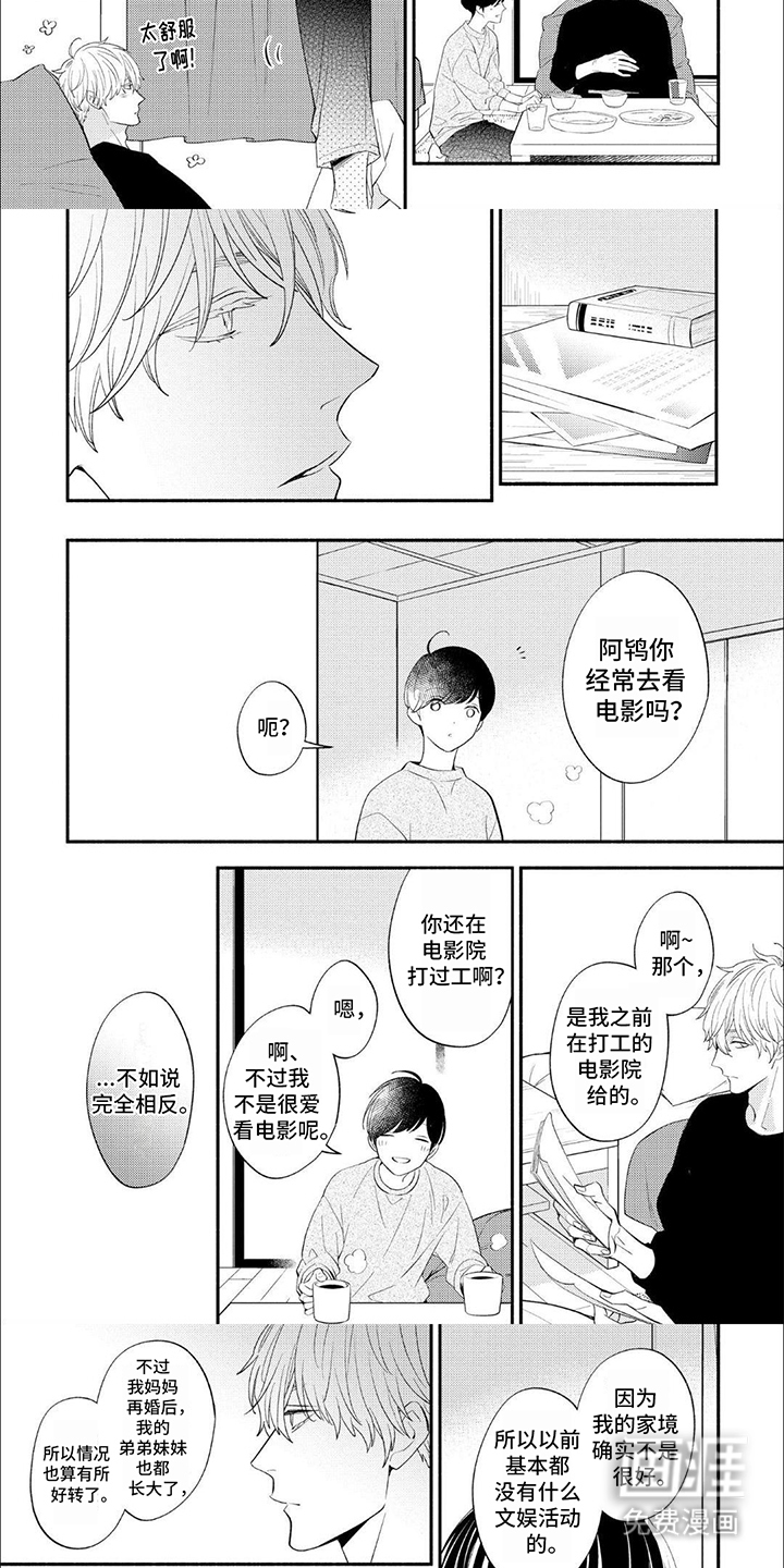 第4话：第4章：做客预览分镜