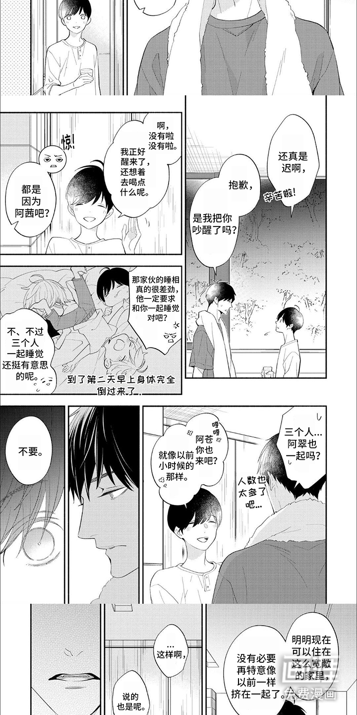 第5话：第5章：兄弟夜话预览分镜