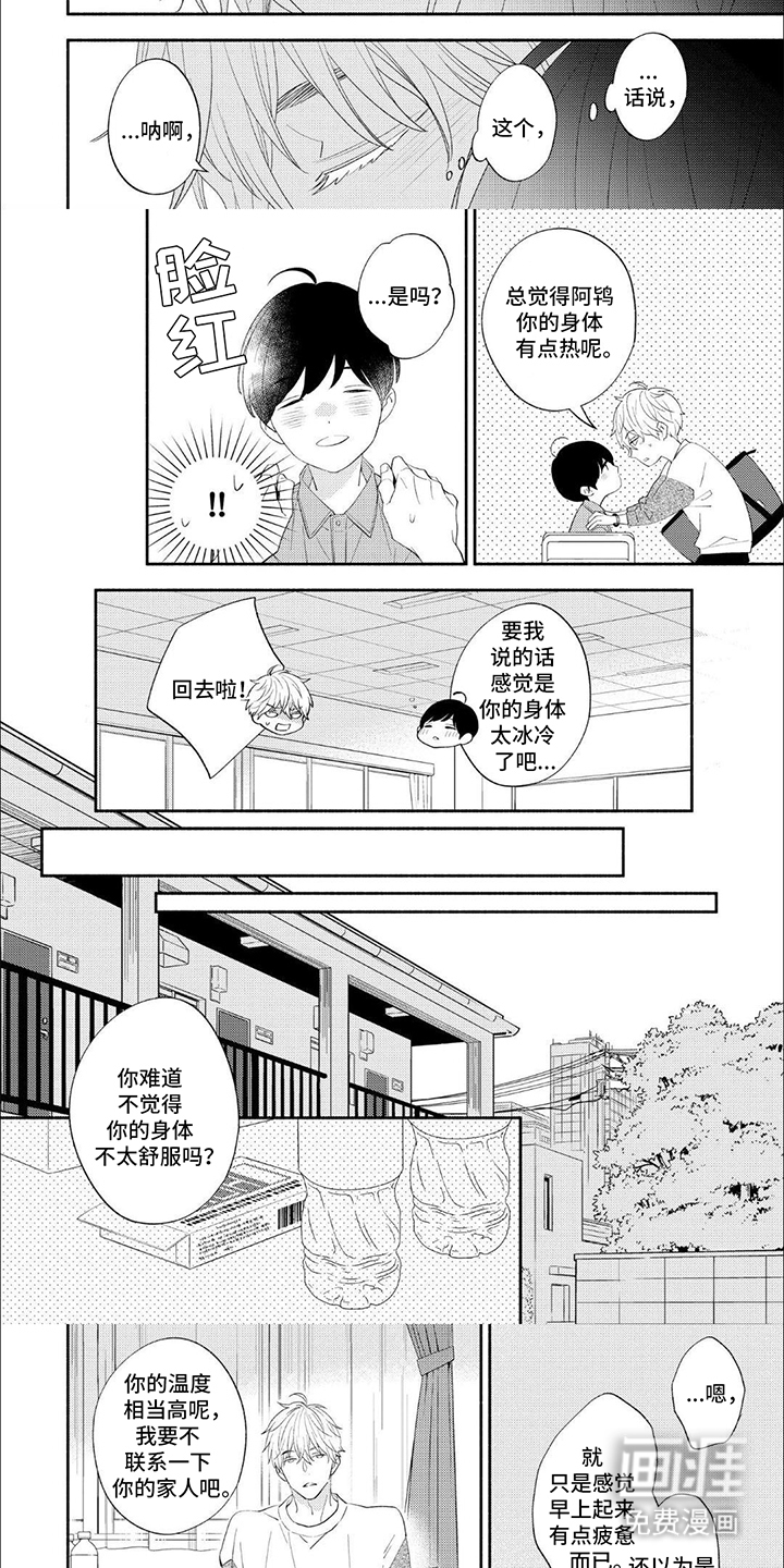 第7话：第7章：发烧预览分镜