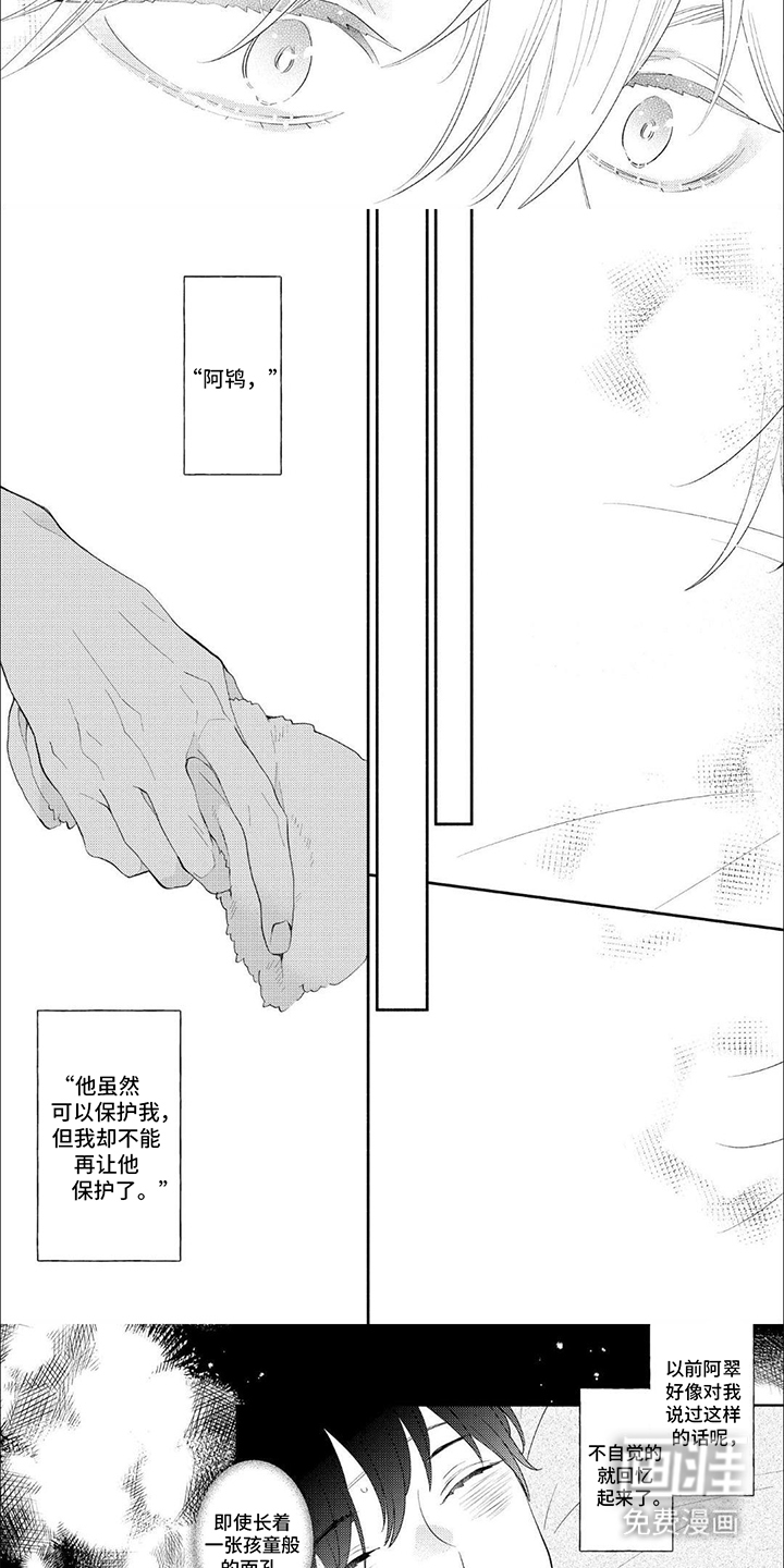 第8话：第8章：照顾预览分镜