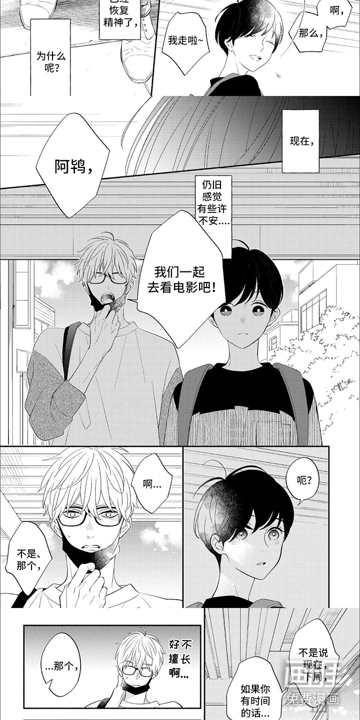 第9话：第9章：看电影预览分镜