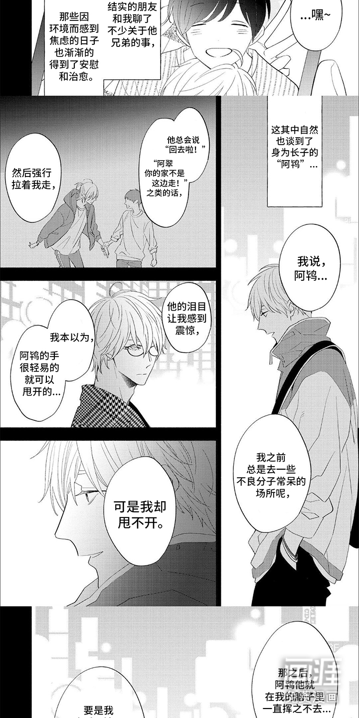 第10话：第10章：新体验预览分镜