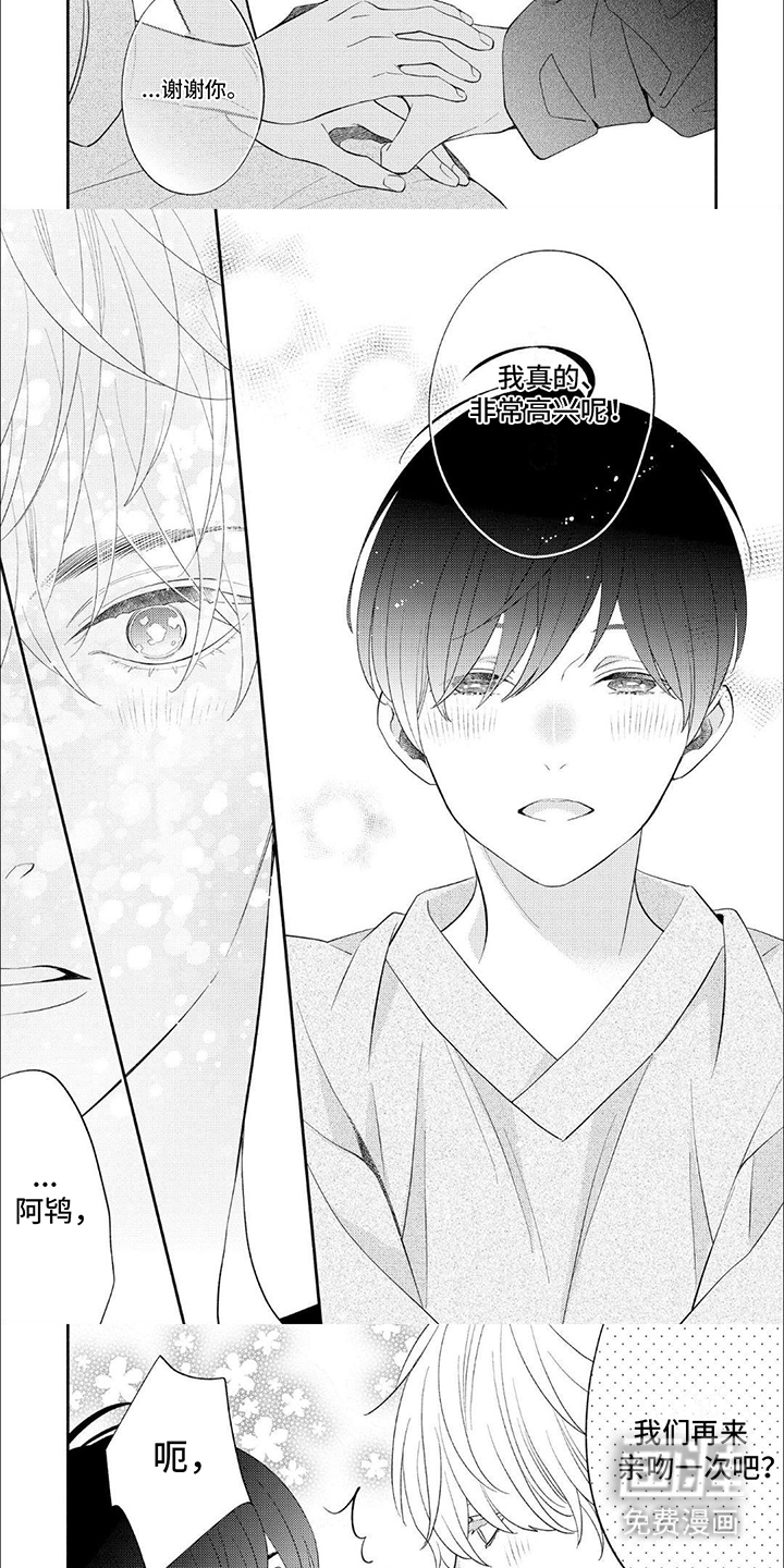 第14话：第14章：嫉妒预览分镜