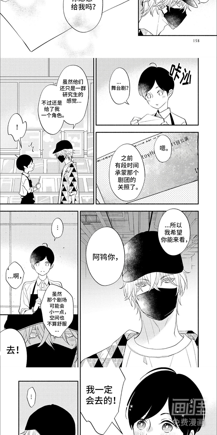 第16话：第16章：公演门票预览分镜