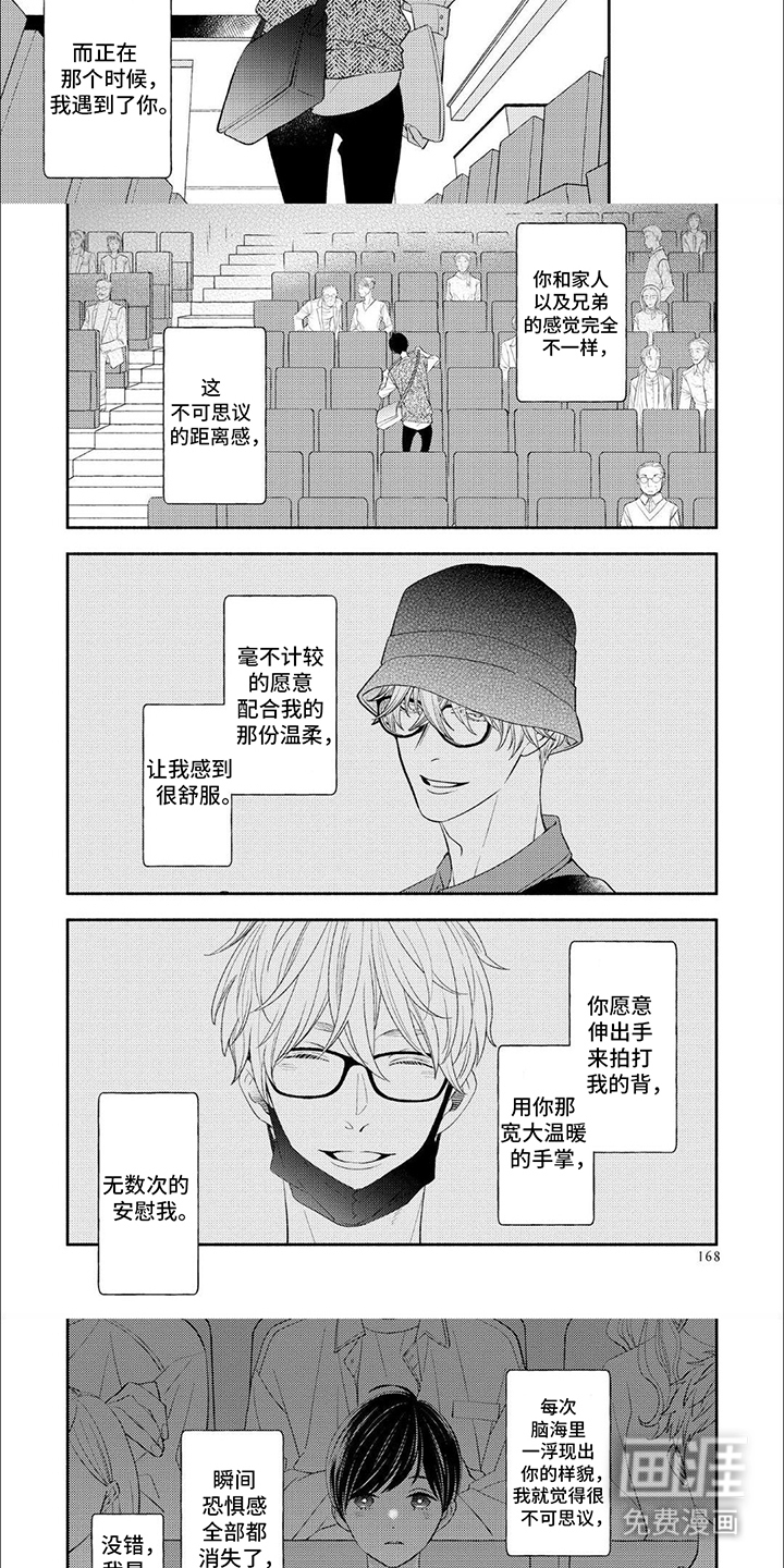 第17话：第17章：演出结束预览分镜