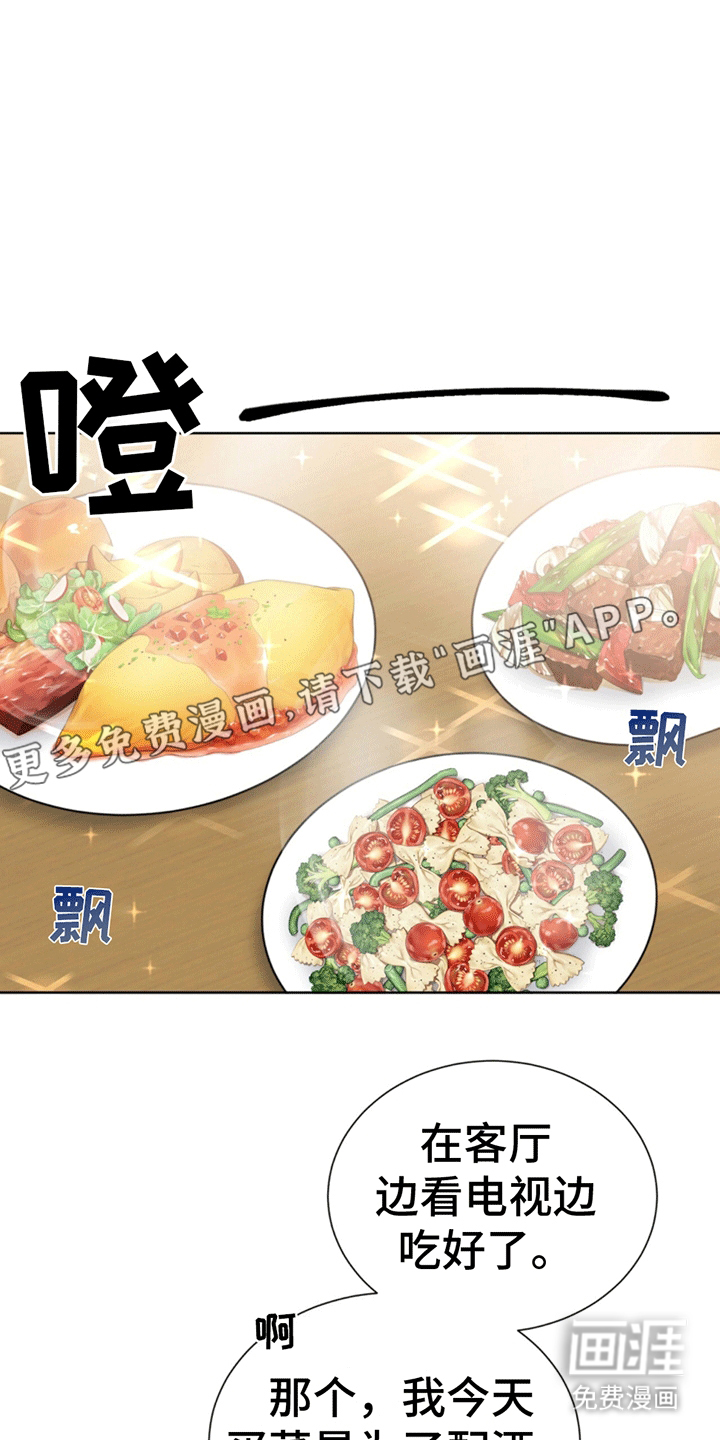 第7话：第7章：酒后吐真言预览分镜