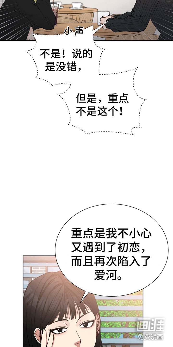 第13话：第13章：逐渐开窍预览分镜