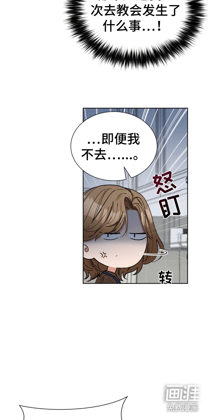 第14话：第14章：原来是你预览分镜