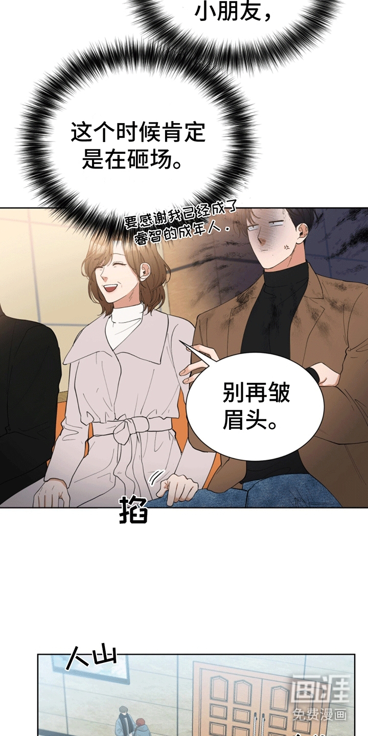 第16话：第16章：意料之外的遇见预览分镜