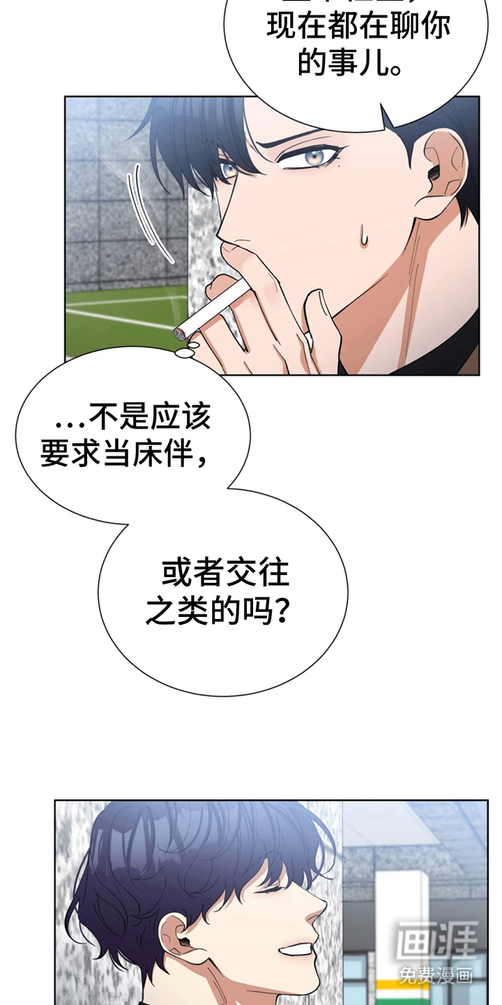 第17话：第17章：拨乱反正预览分镜