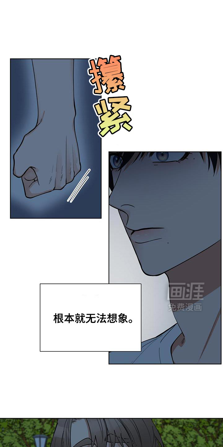 第64章:希望快点和好