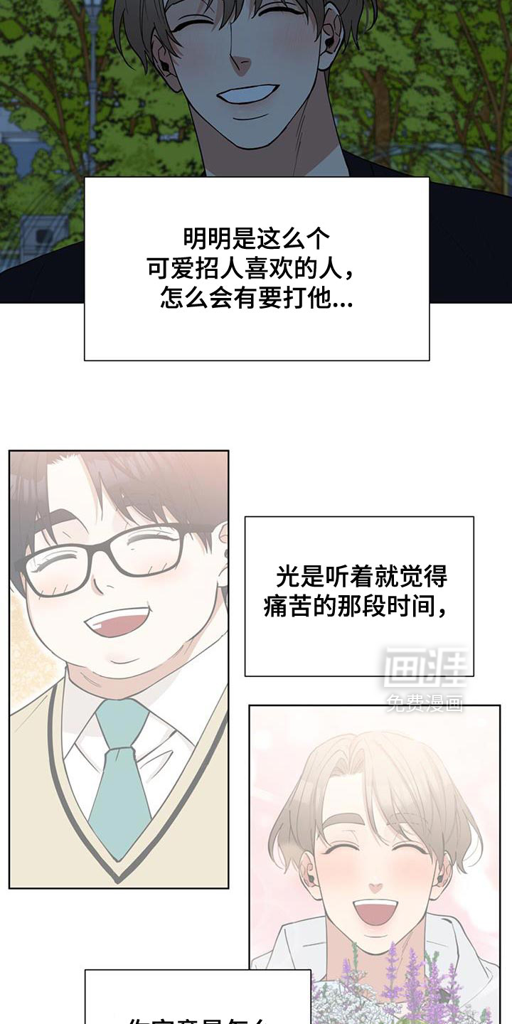 第64章:希望快点和好