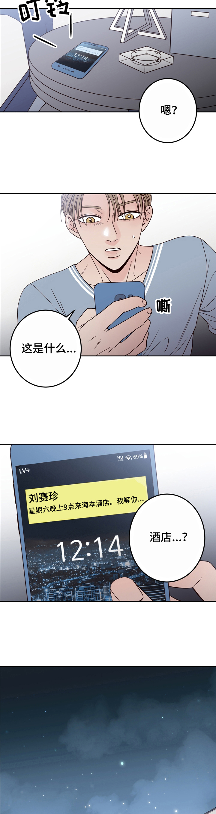 第1话：出轨预览分镜