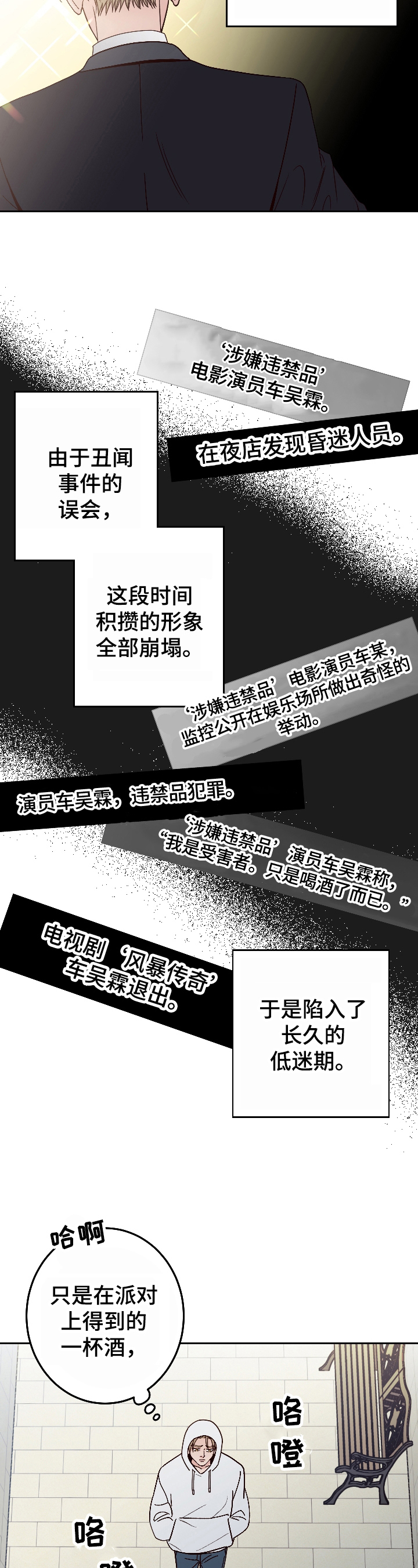 第2话：生气预览分镜