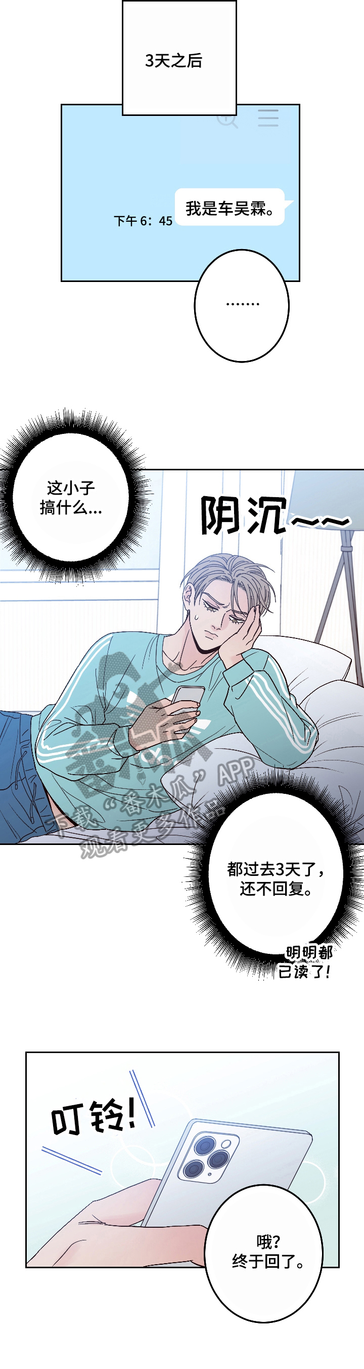 第4话：到现场预览分镜
