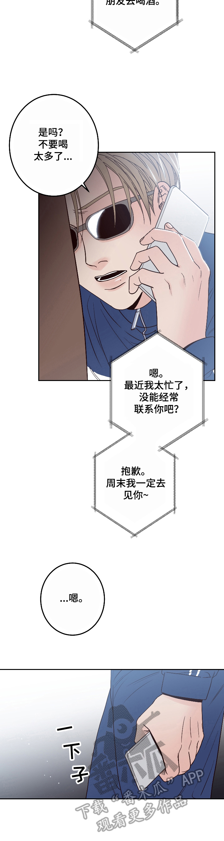 第5话：提议预览分镜