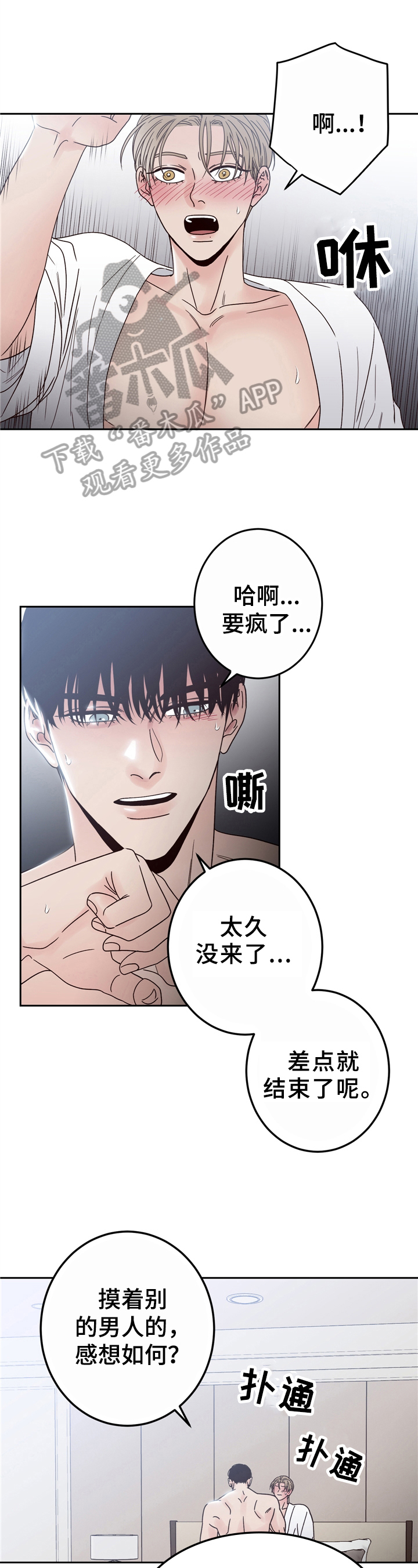 第9话：嫉妒预览分镜