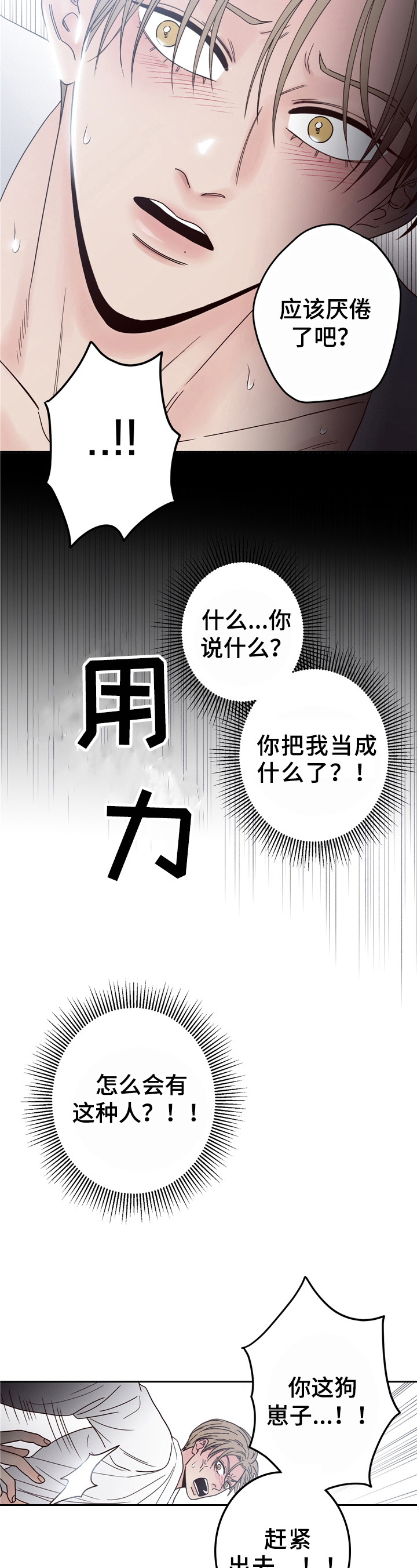 第10话：吃饭预览分镜