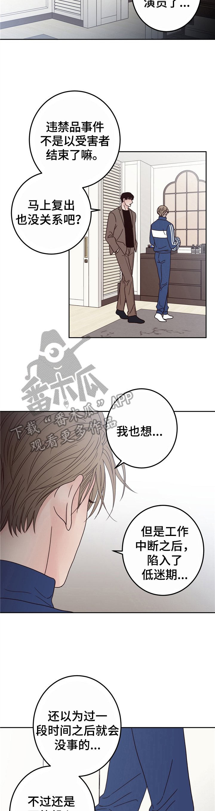 第11话：羡慕预览分镜