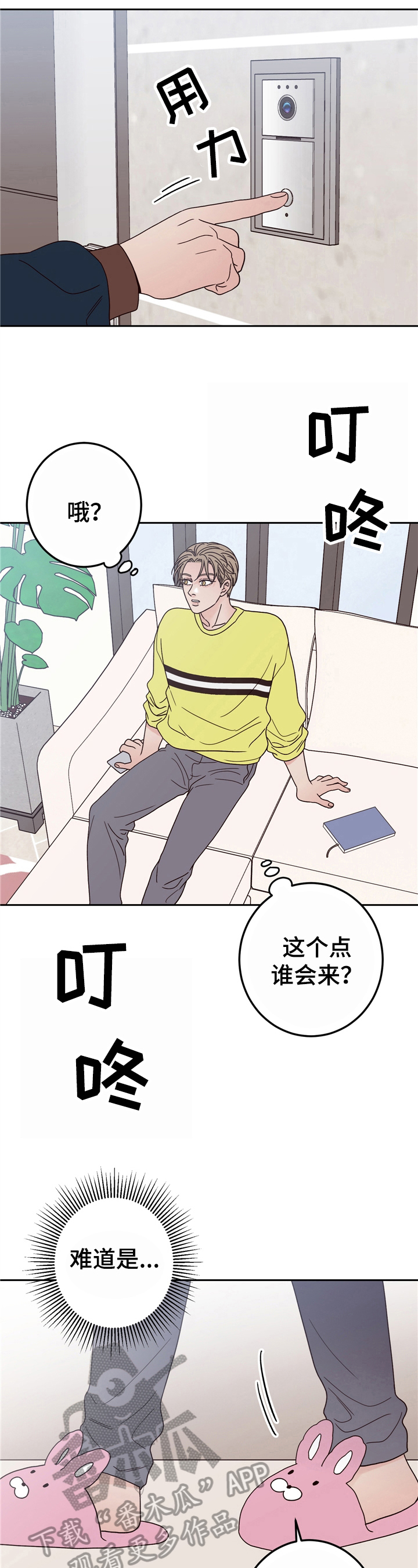 第12话：上门预览分镜