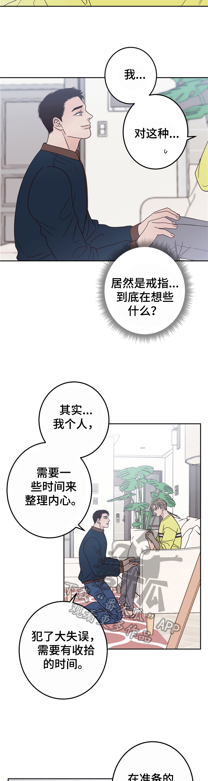 第13话：礼物预览分镜