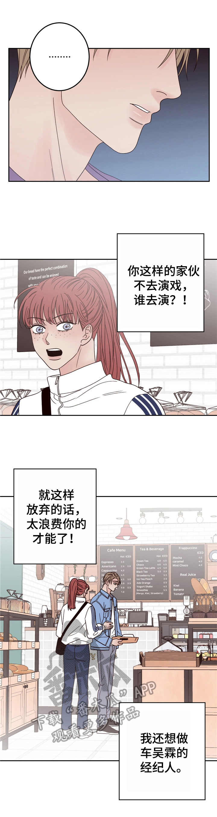 第18话：面试预览分镜