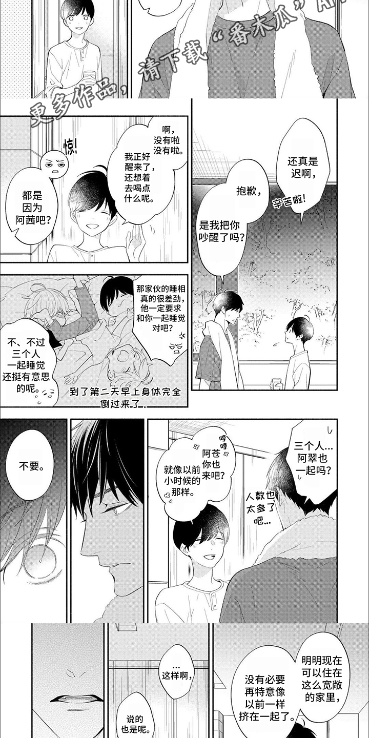 第5话：兄弟夜话预览分镜