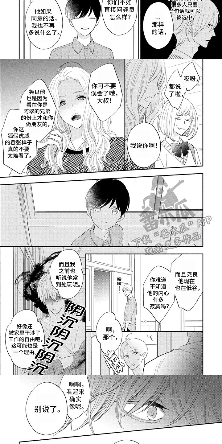 第6话：难缠预览分镜