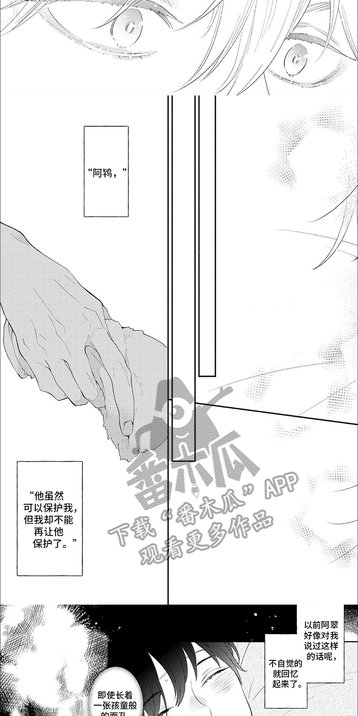 第8话：照顾预览分镜