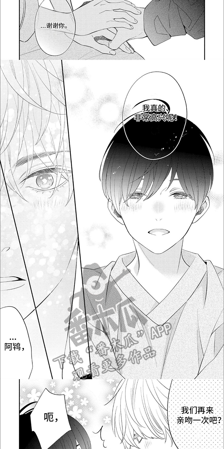 第14话：嫉妒预览分镜