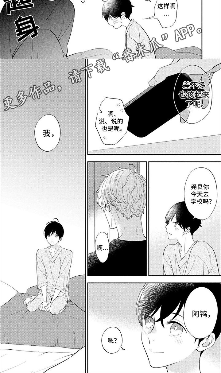 第15话：羁绊预览分镜