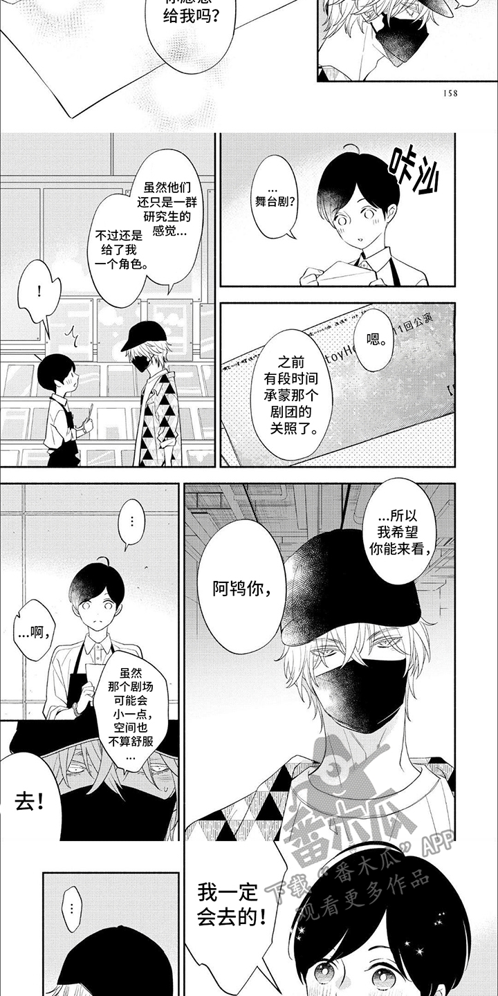 第16话：公演门票预览分镜