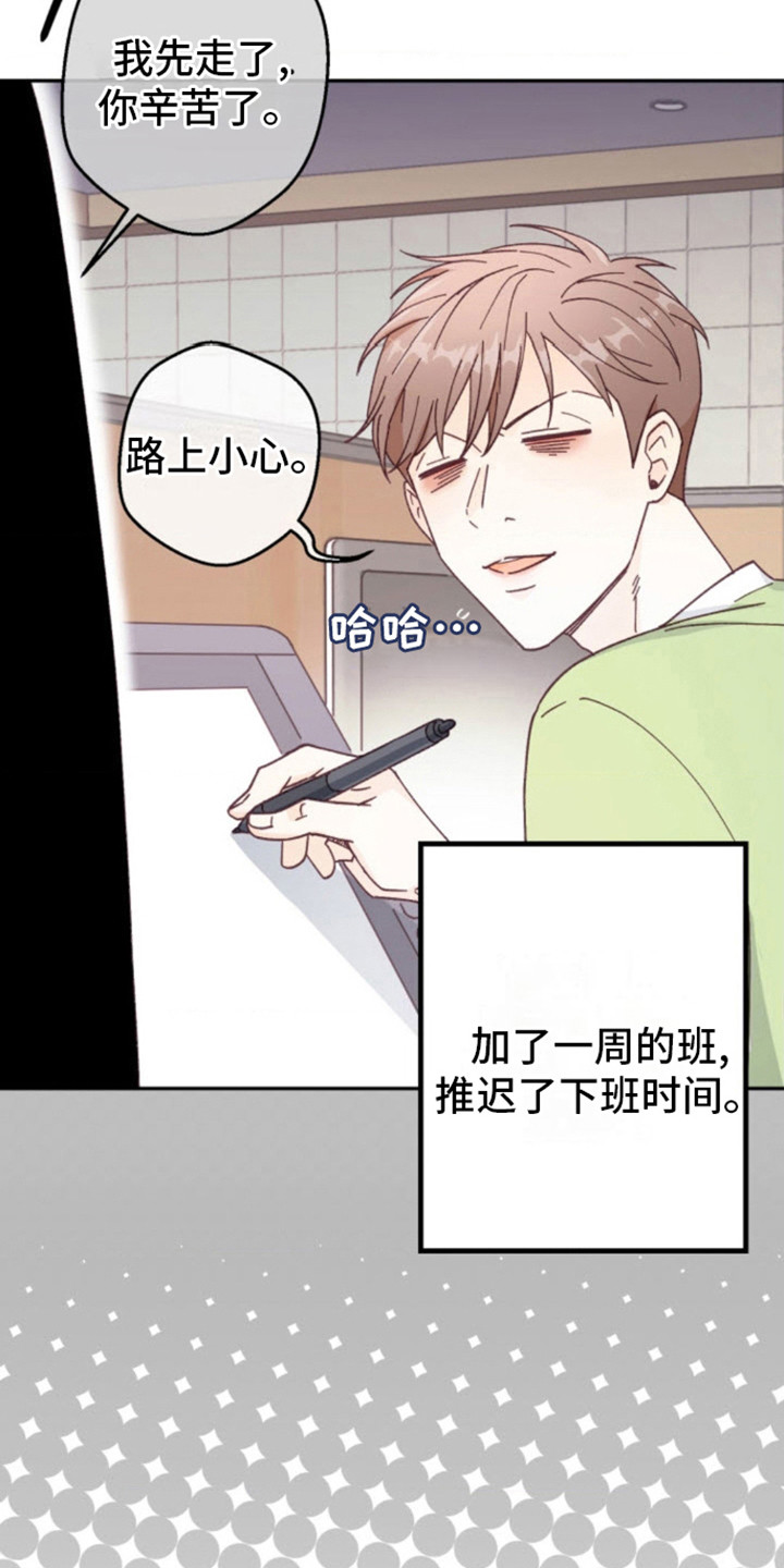 第5话：尴尬预览分镜