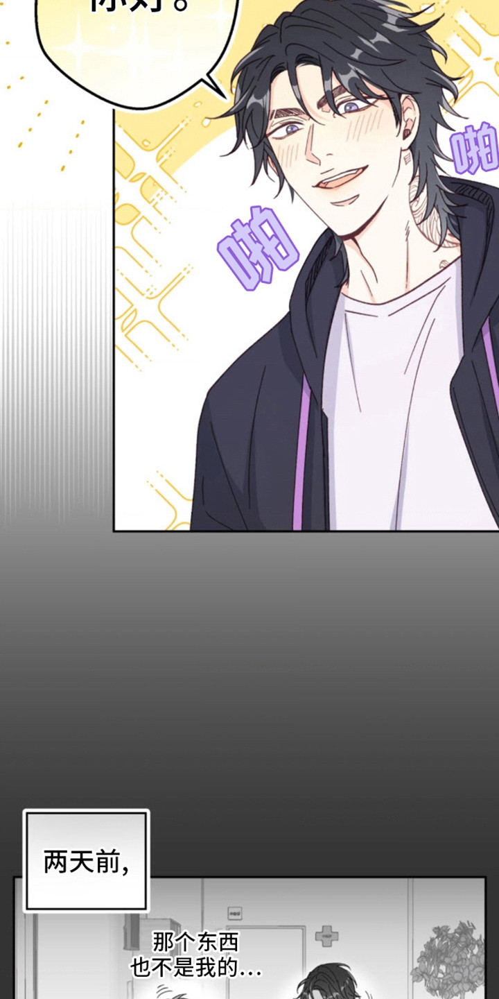 第7话：莫逆之交预览分镜