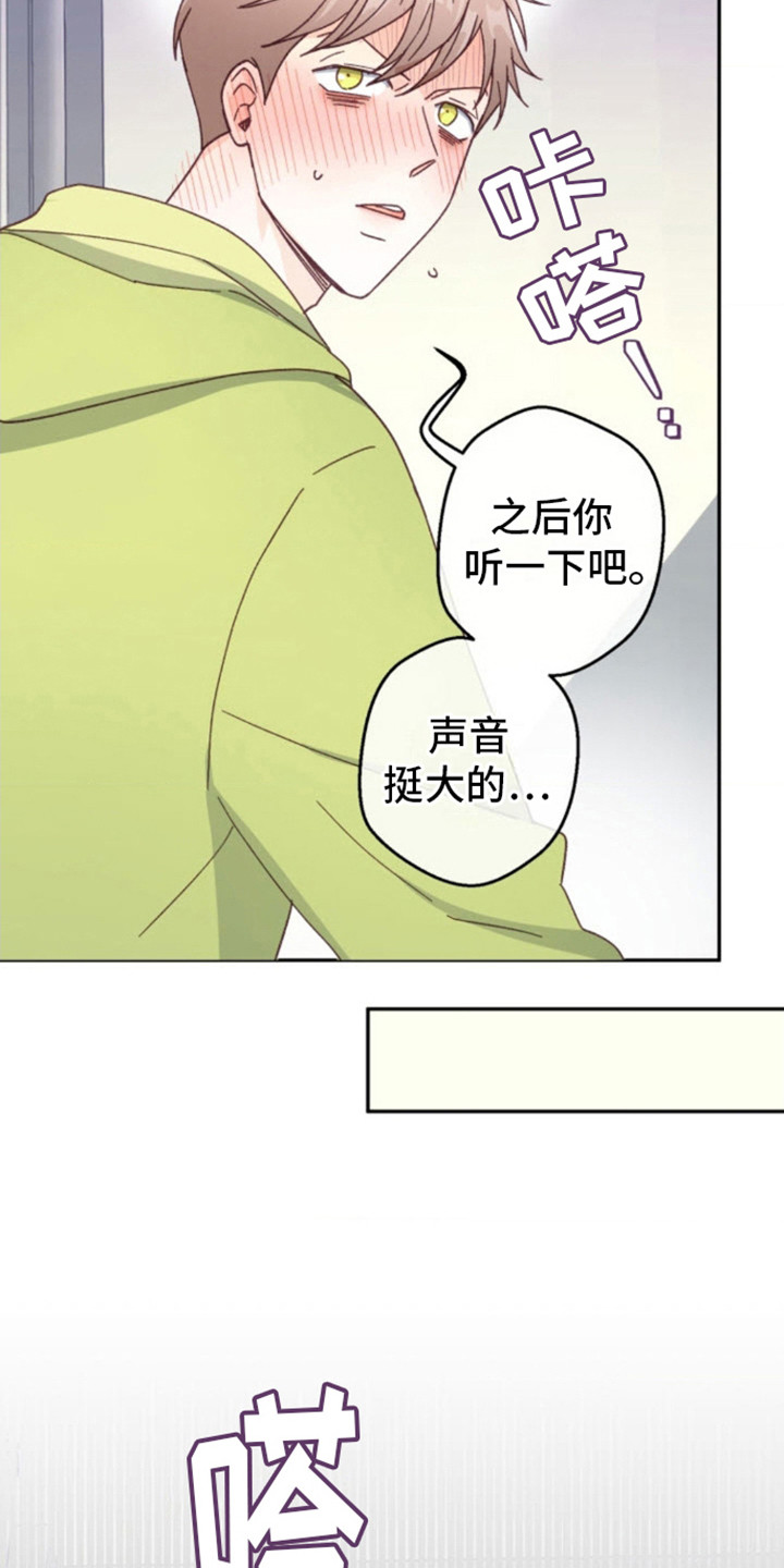 第8话：声音源头预览分镜