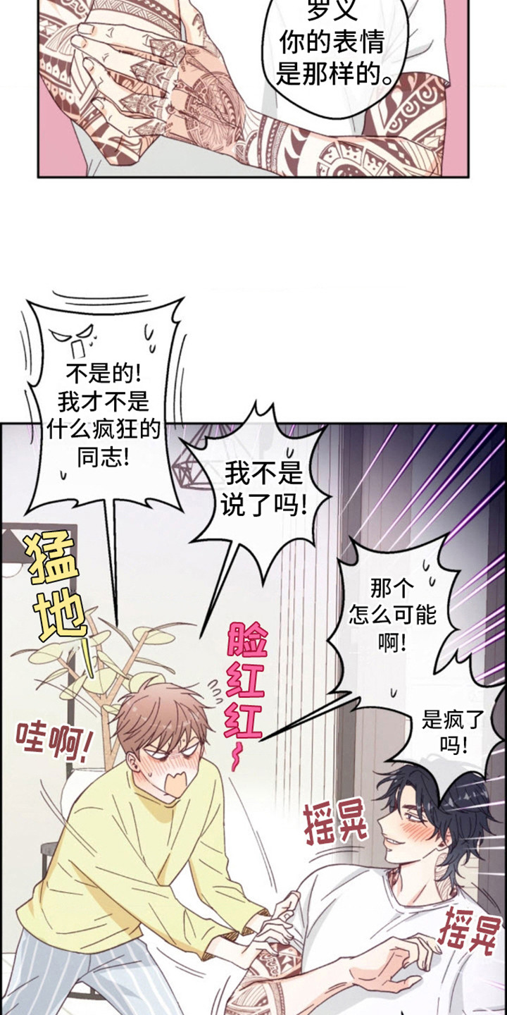 第11话：尴尬气氛预览分镜