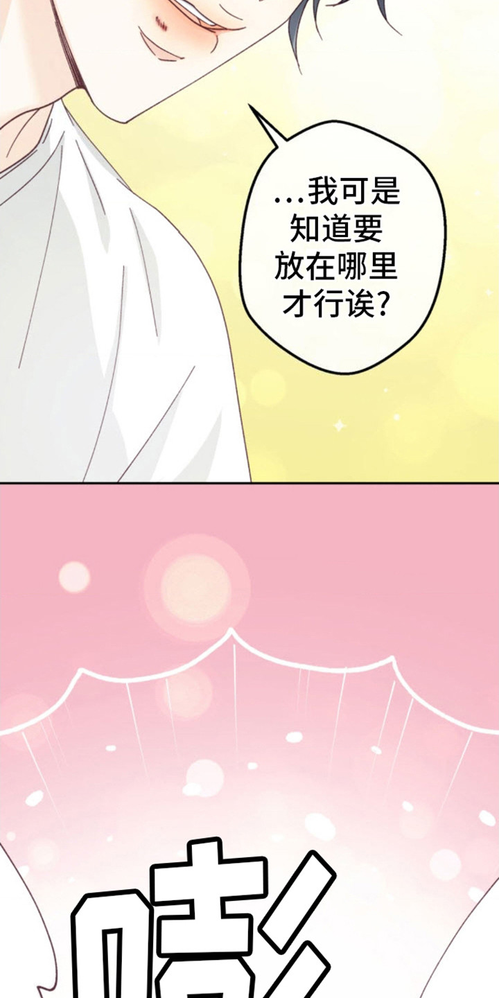第12话：找过来了预览分镜