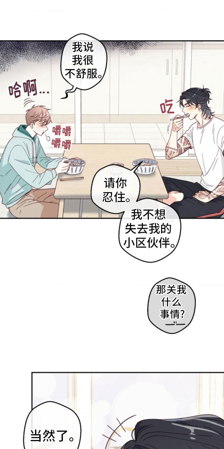 第13话：厚脸皮预览分镜