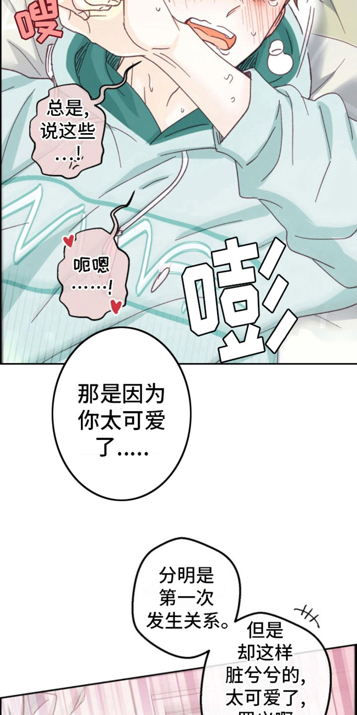 第17话：疯子预览分镜