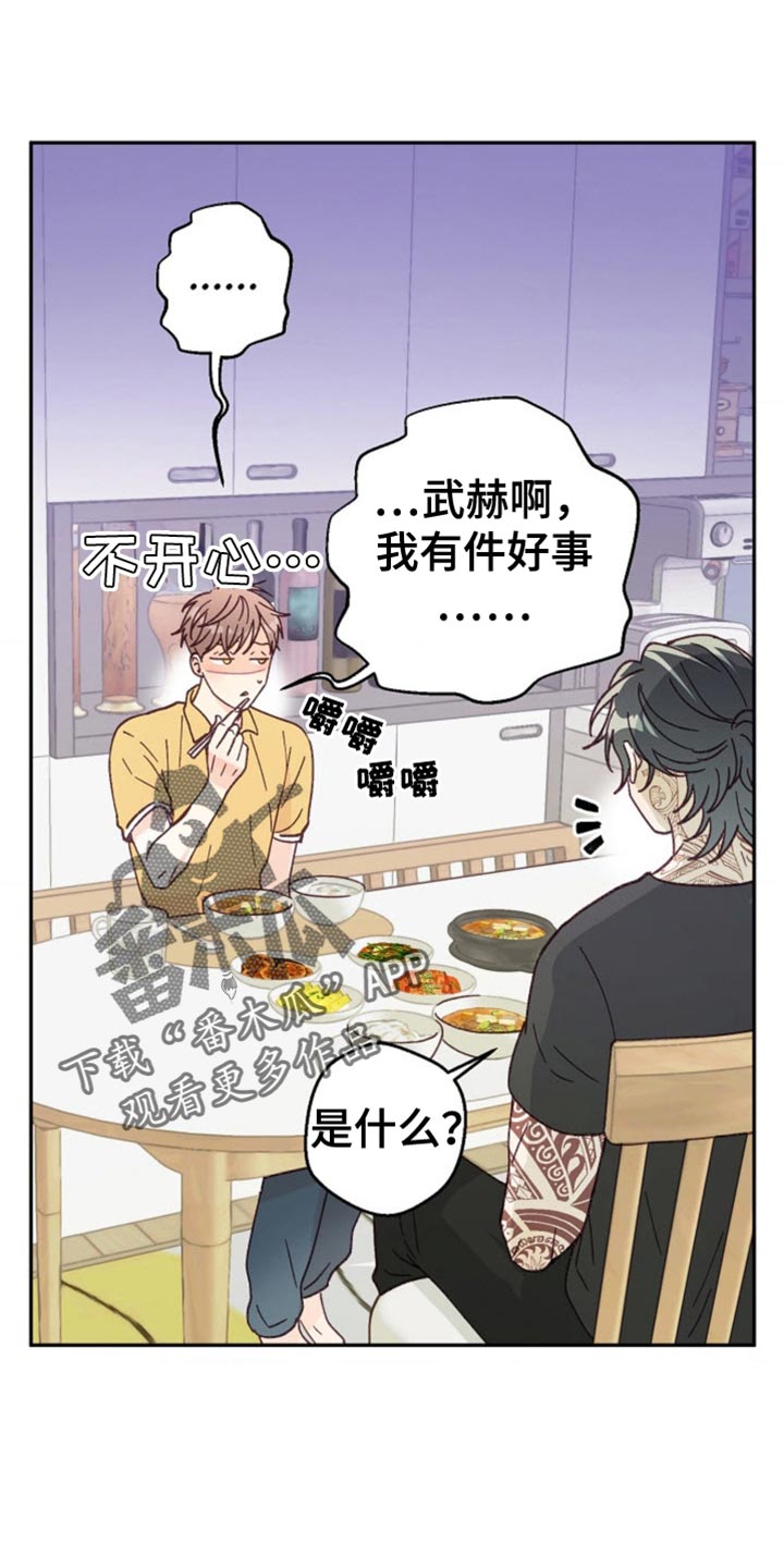第75章:相信我吧!