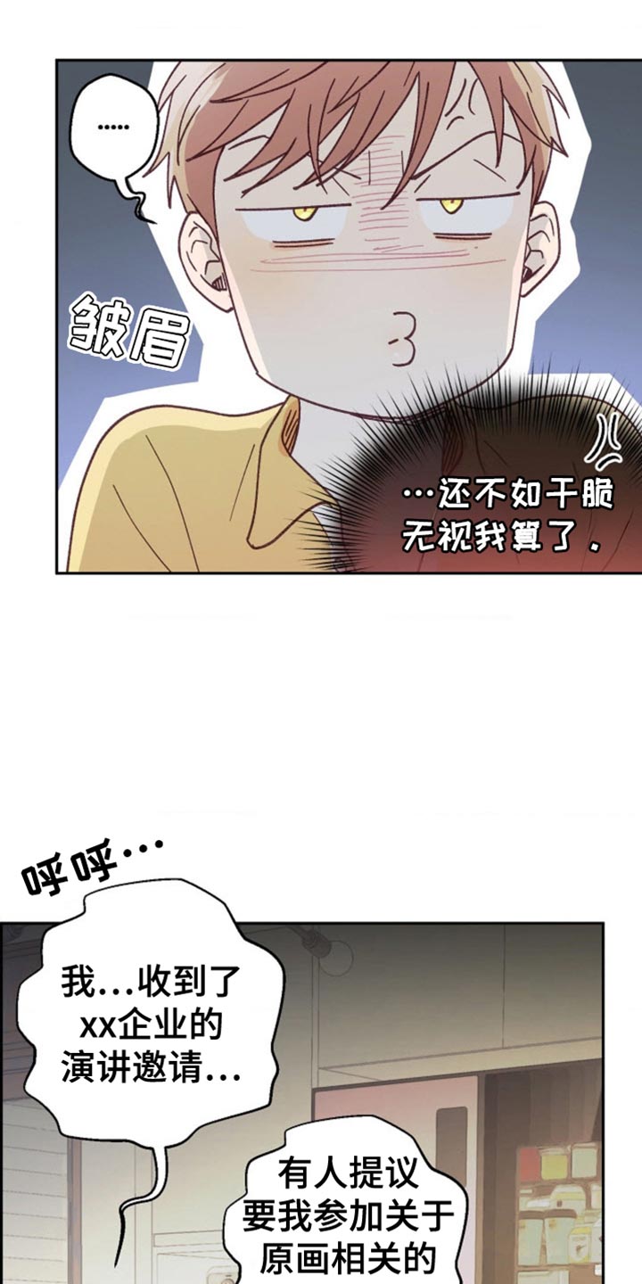 第75章:相信我吧!