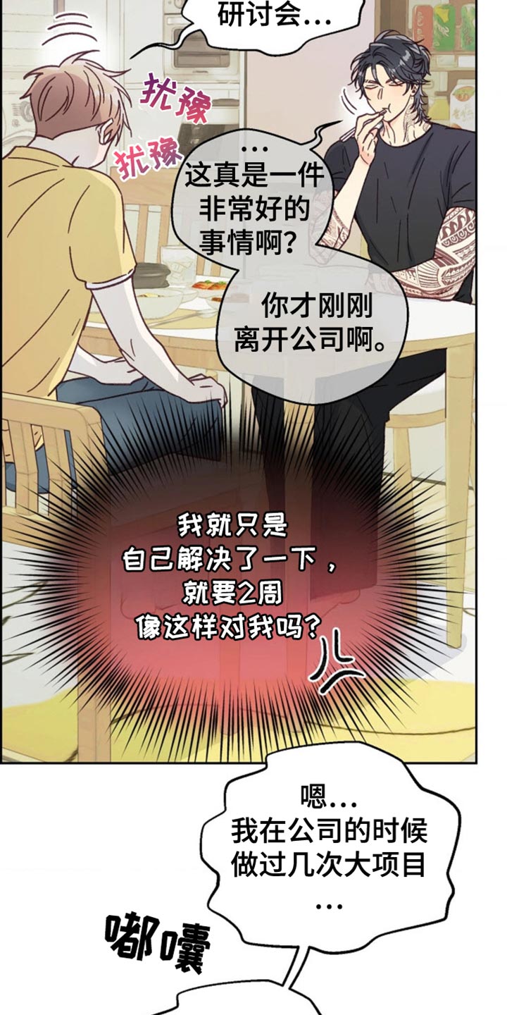 第75章:相信我吧!
