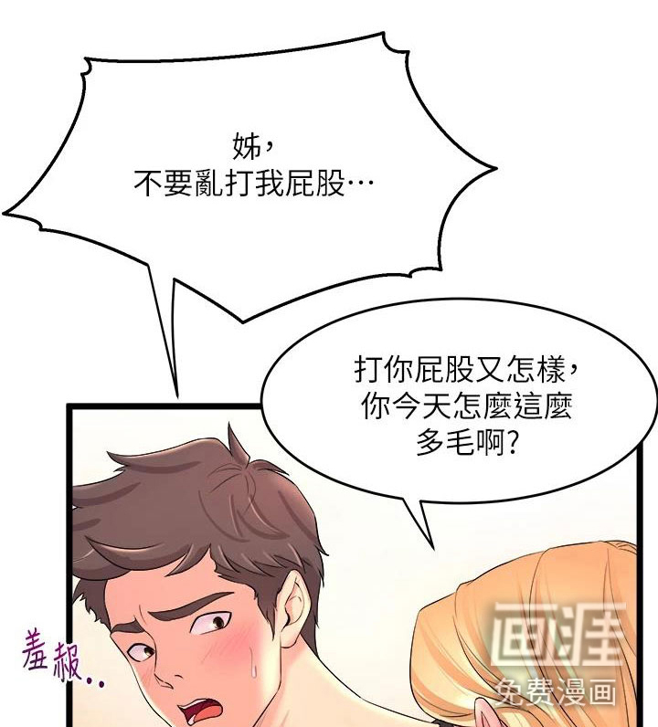 第8话：第8章：是你吗？预览分镜