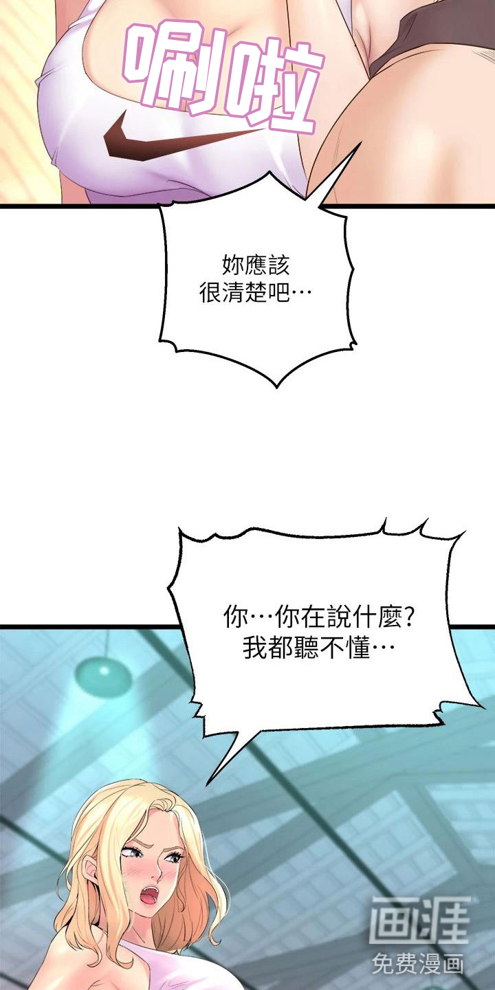 第9话：第9章：震惊预览分镜
